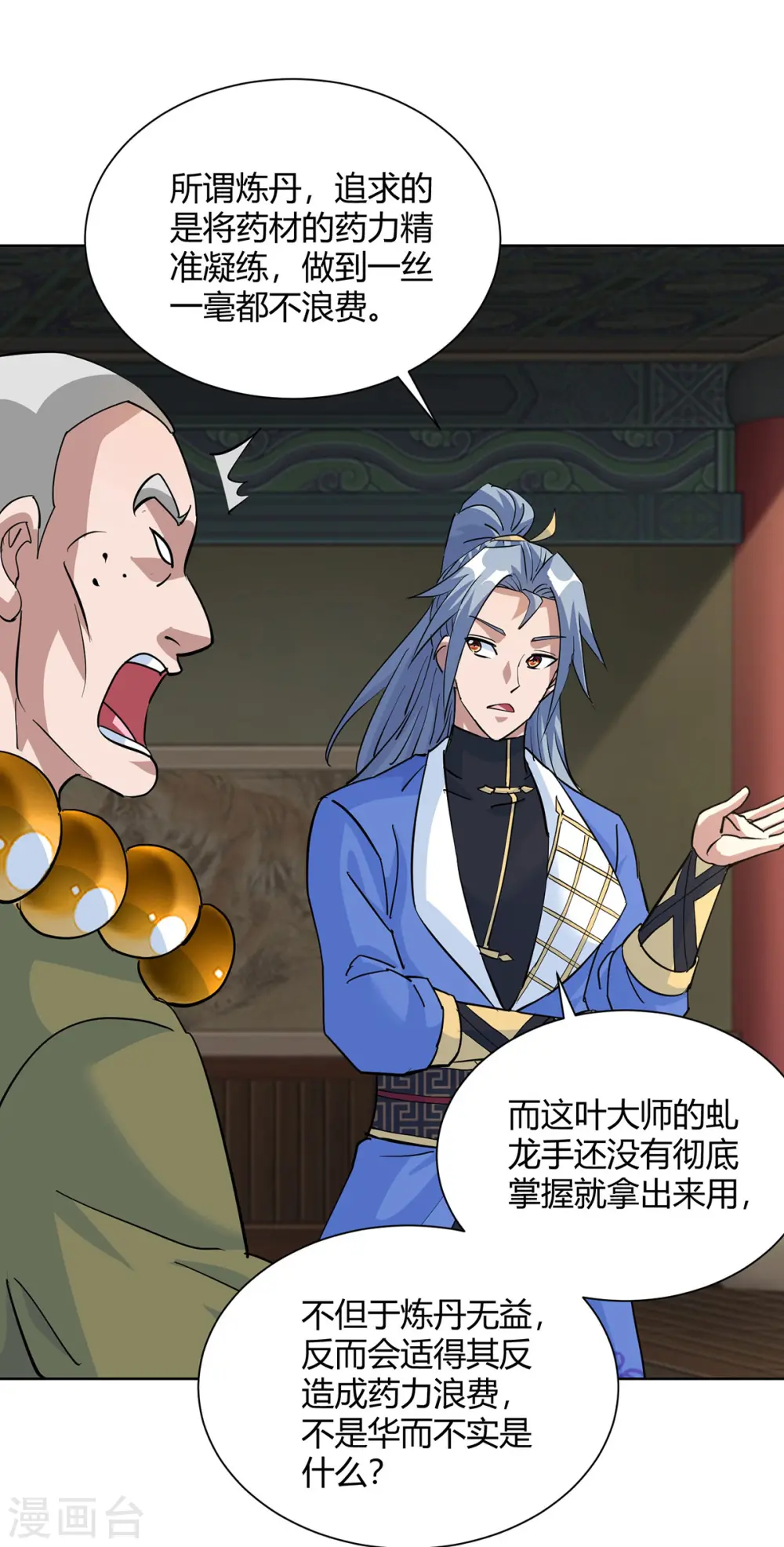 第318话 大赚一笔2