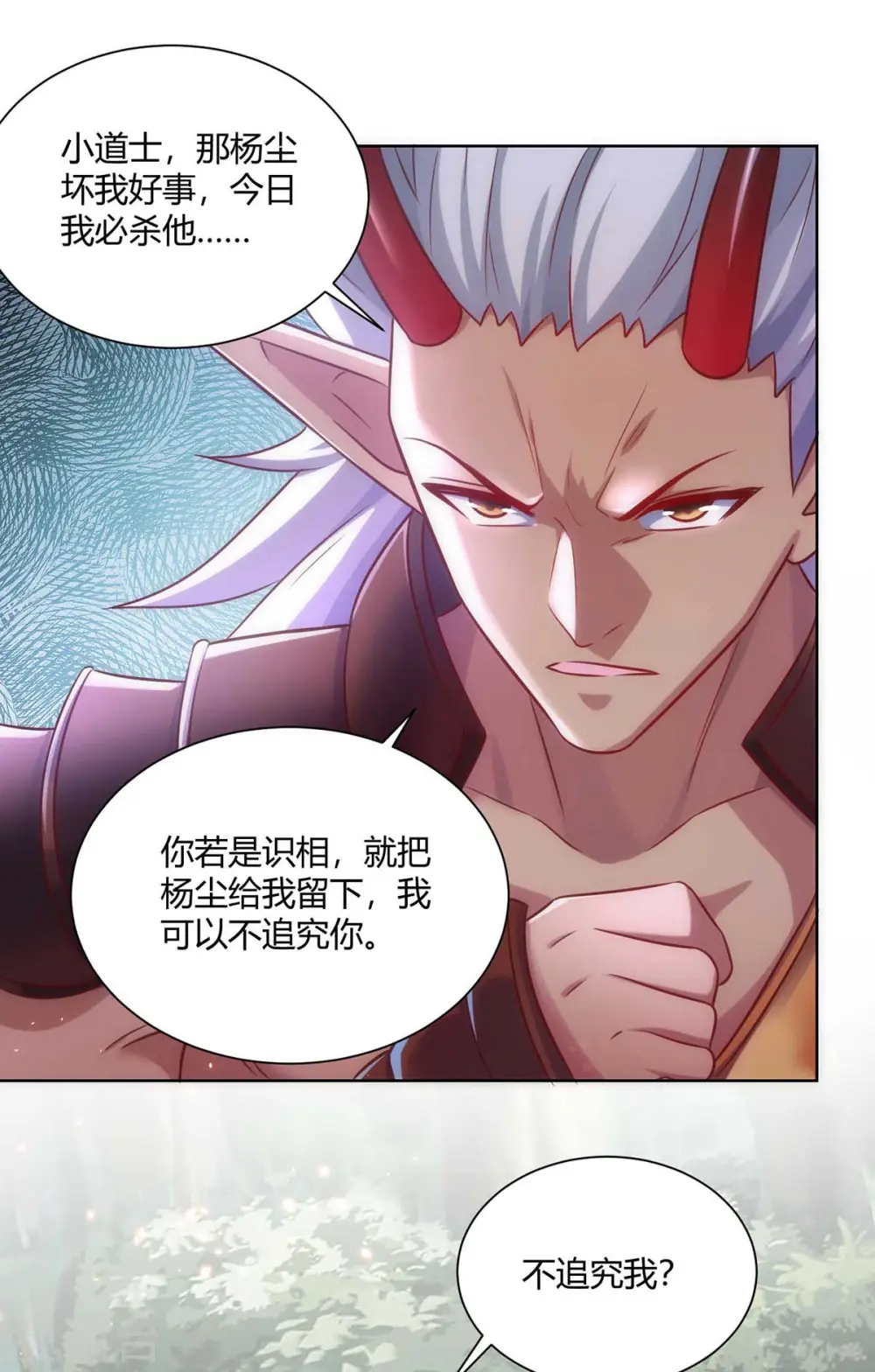 第244话 做人留一线13