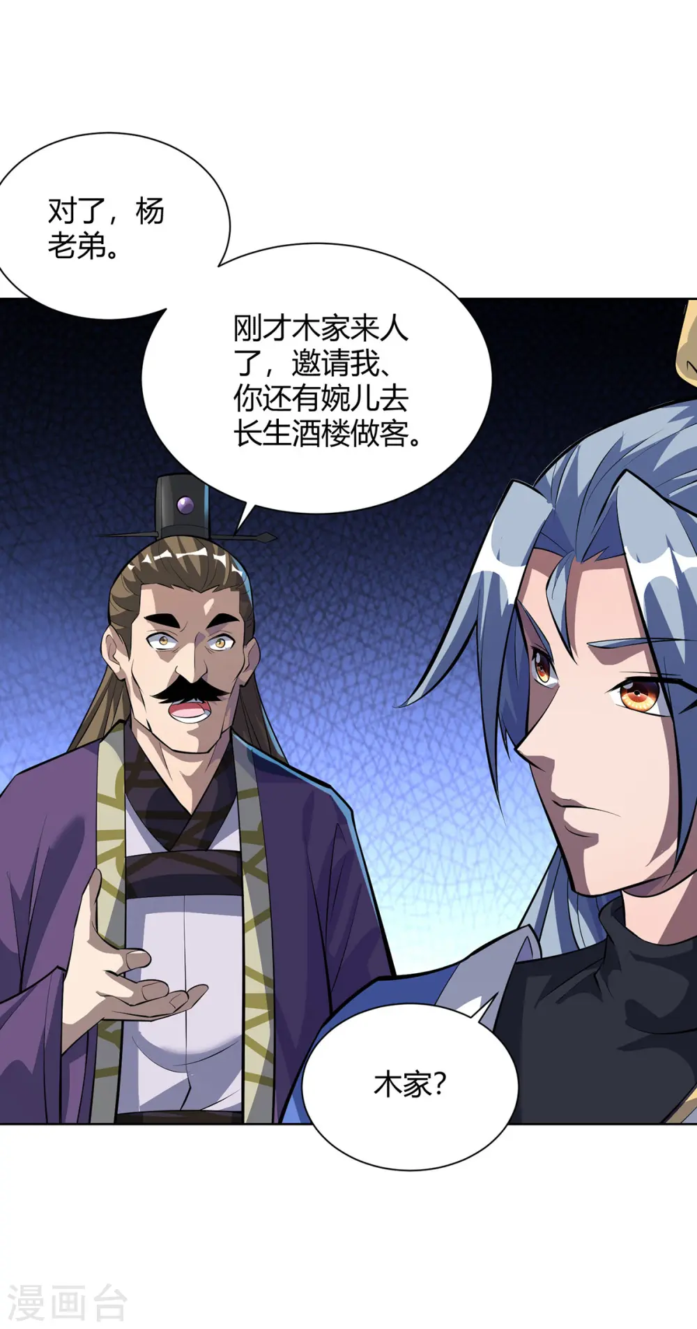 第310话 女大不中留11