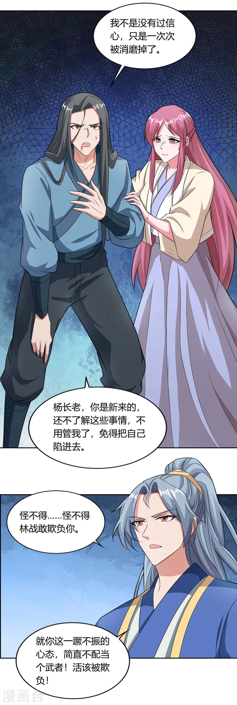 第133话 主持公道3