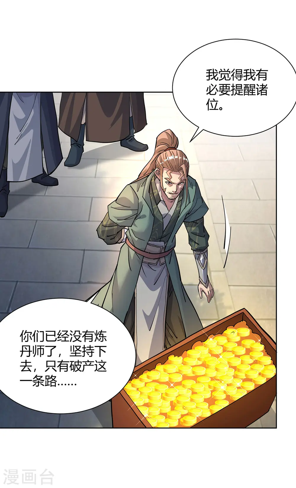 第302话 趁火打劫10