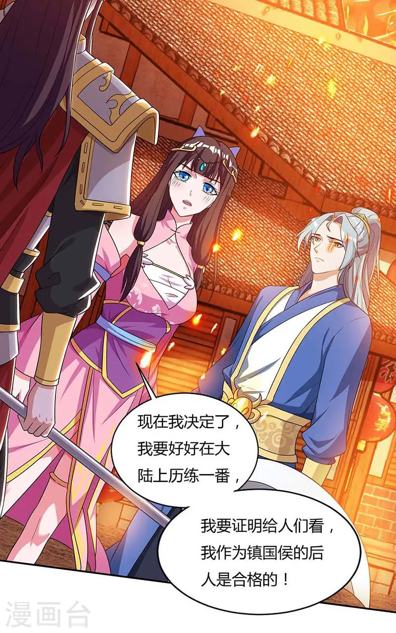 第120话 长大了29