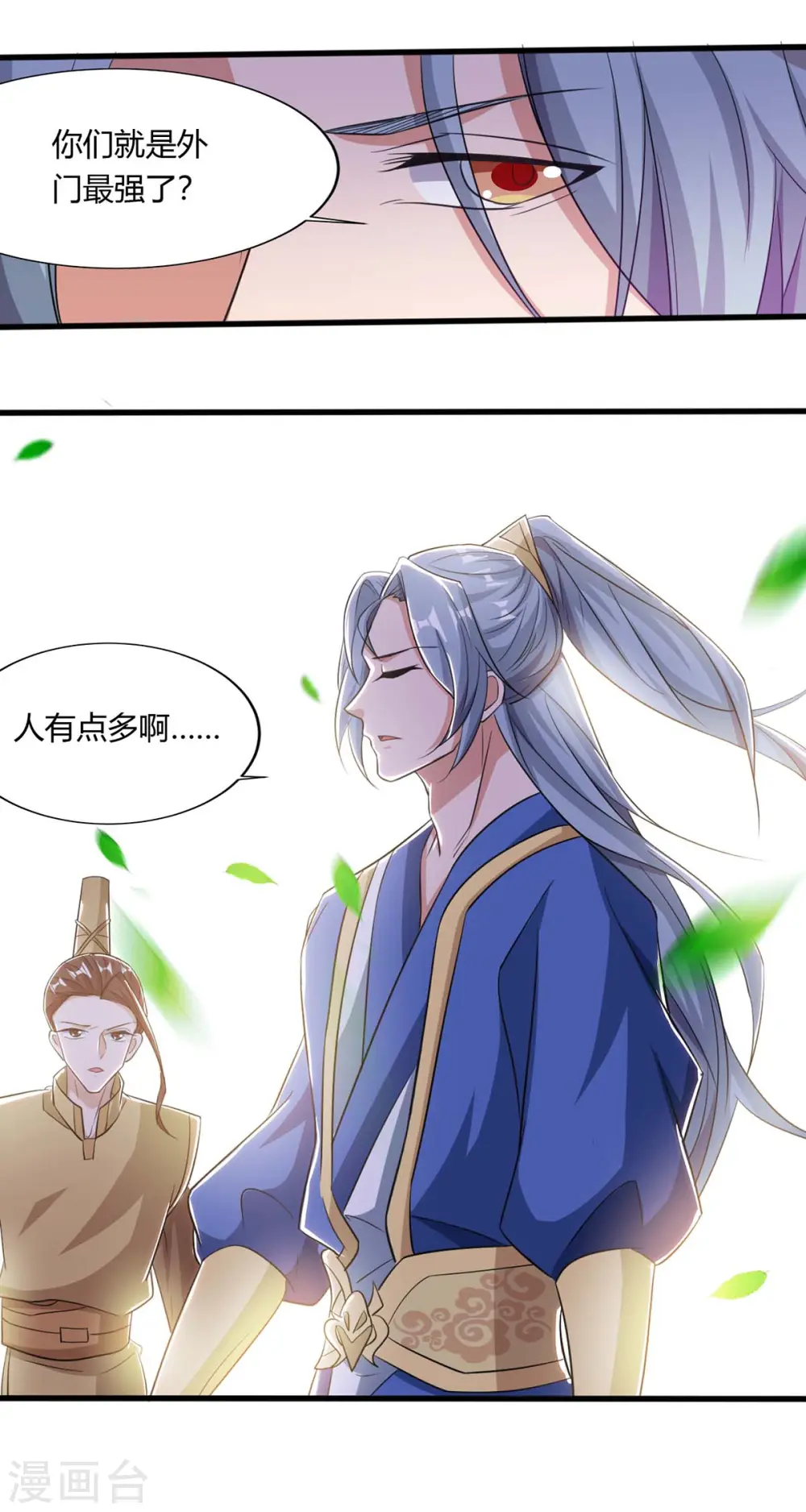 第130话 一起上吧14