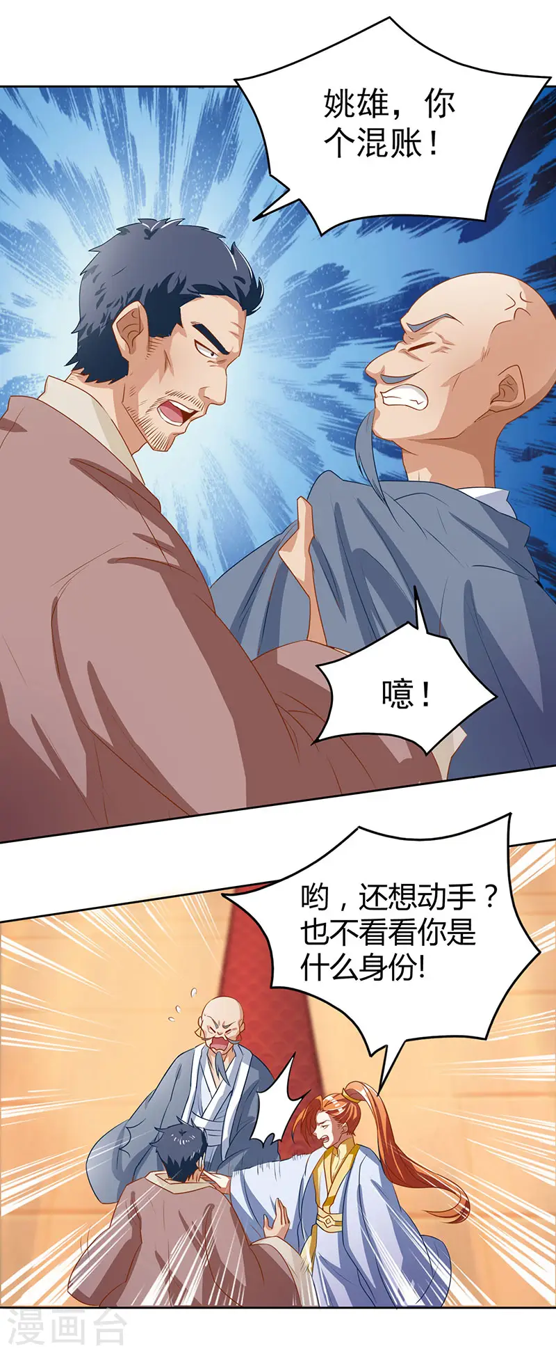 第5话 家宴事端5