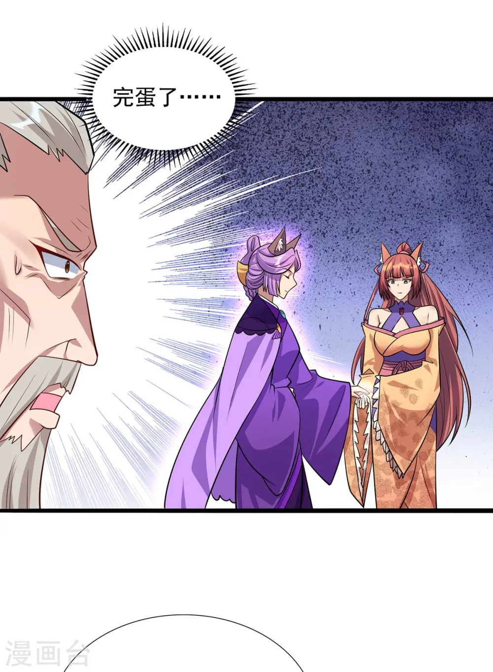 第349话 求饶9
