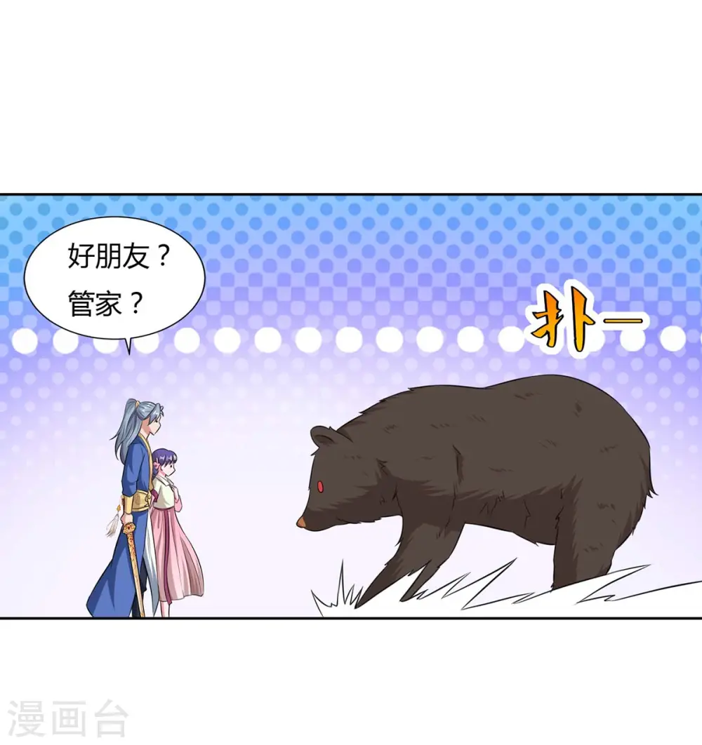 第140话 小女孩24