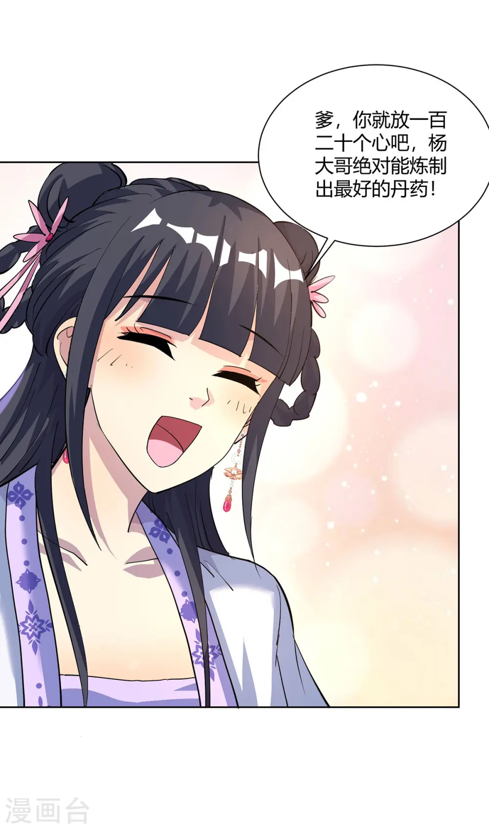 第301话 来者不善2