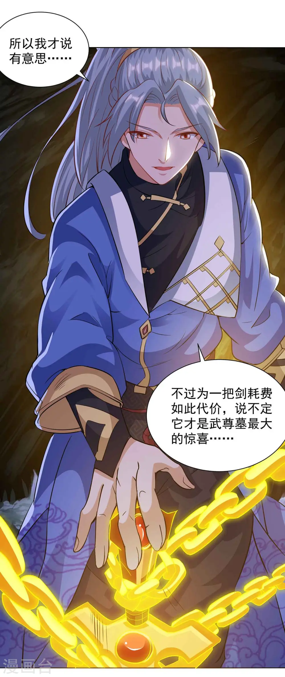 第185话 蕴魂阵15