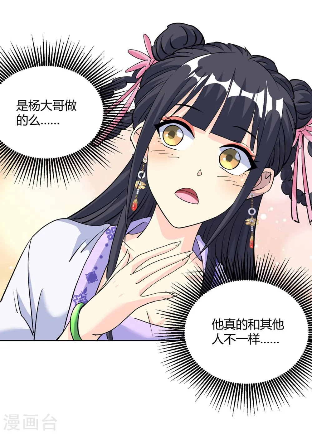 第296话 无尽岛屿的规矩27