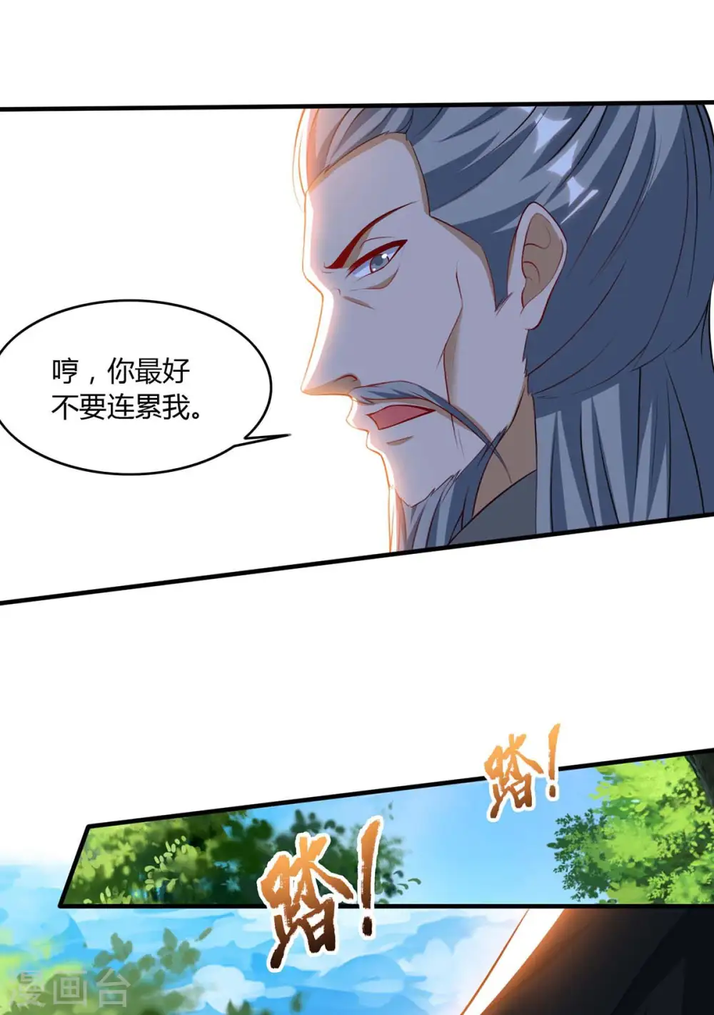 第106话 杀个人15
