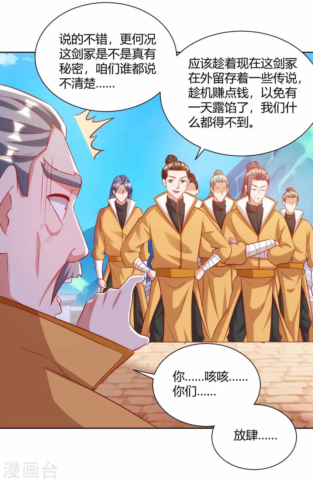 第193话 篡位12