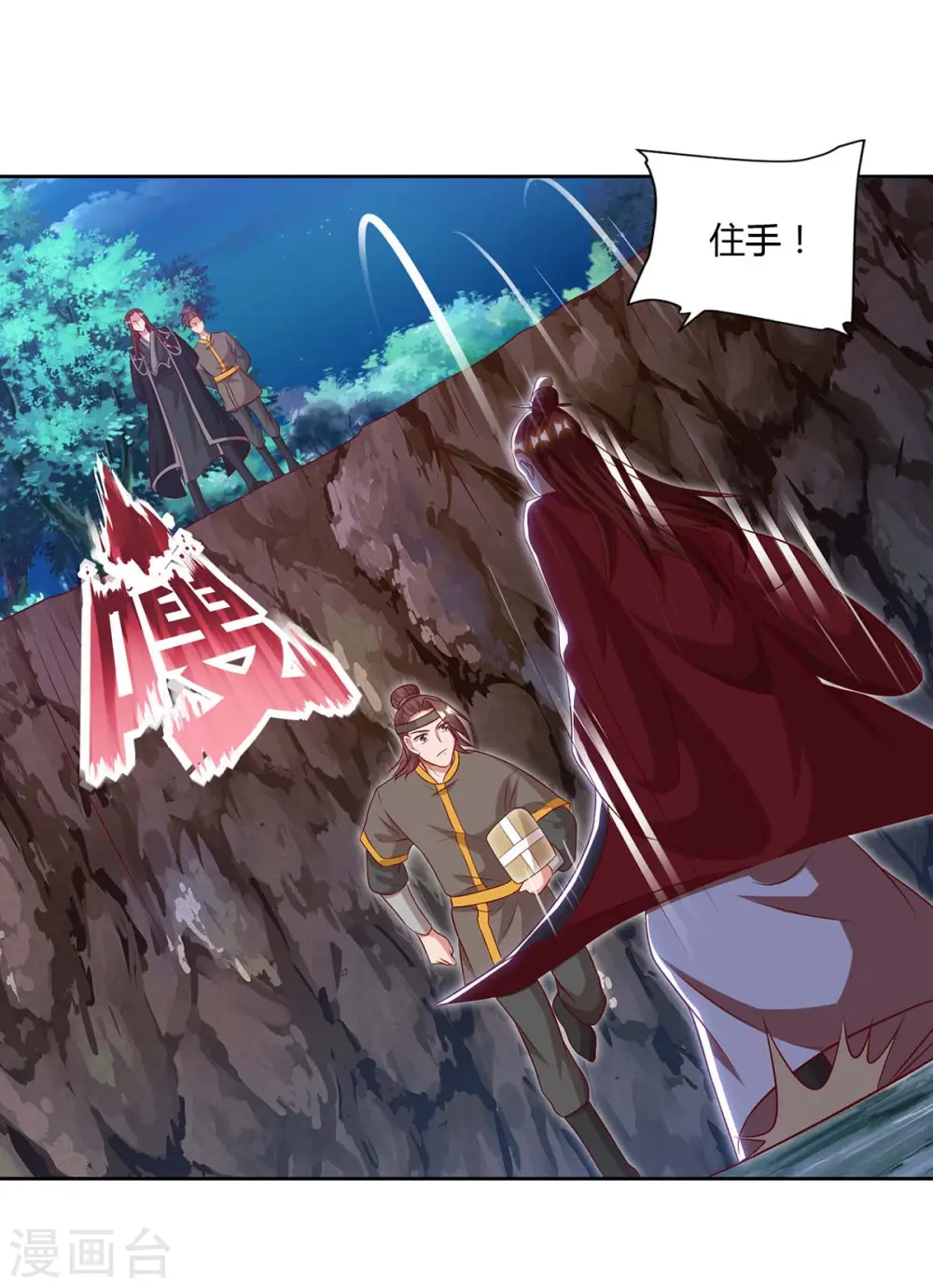 第86话 不许伤害我的学生4