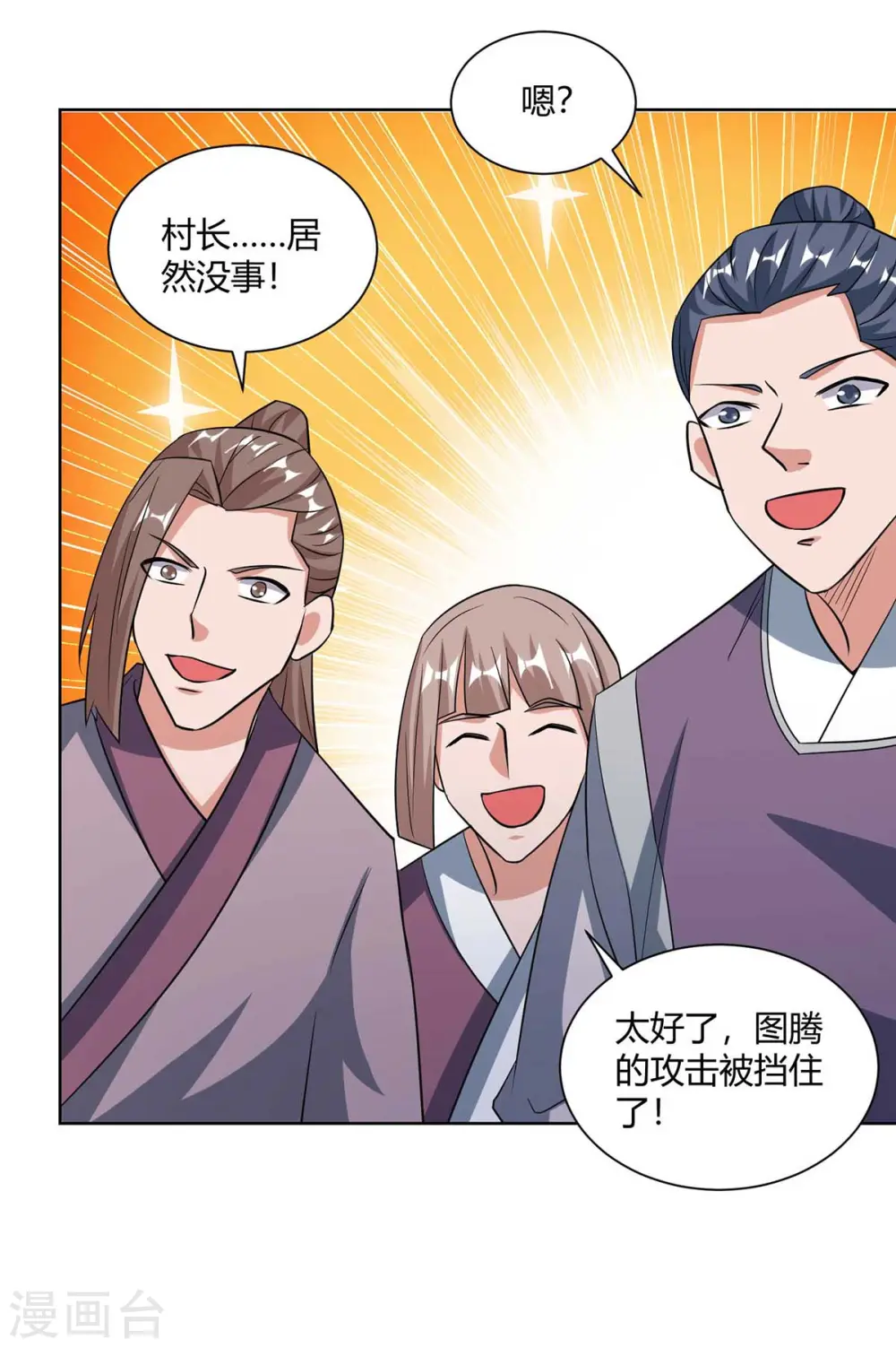 第209话 保你无忧16