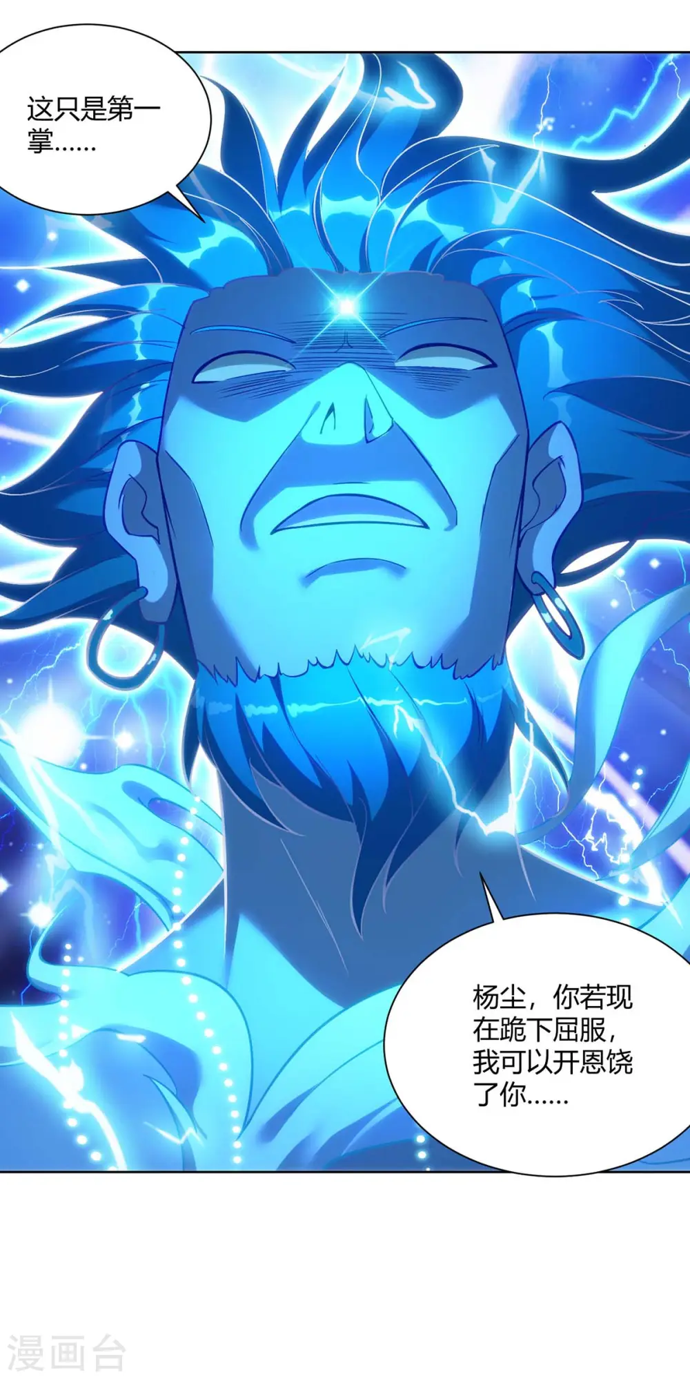 第262话 州主出手22