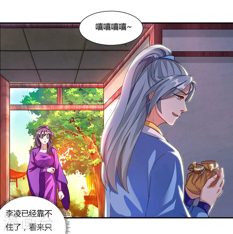 第32话 倒贴也不要8