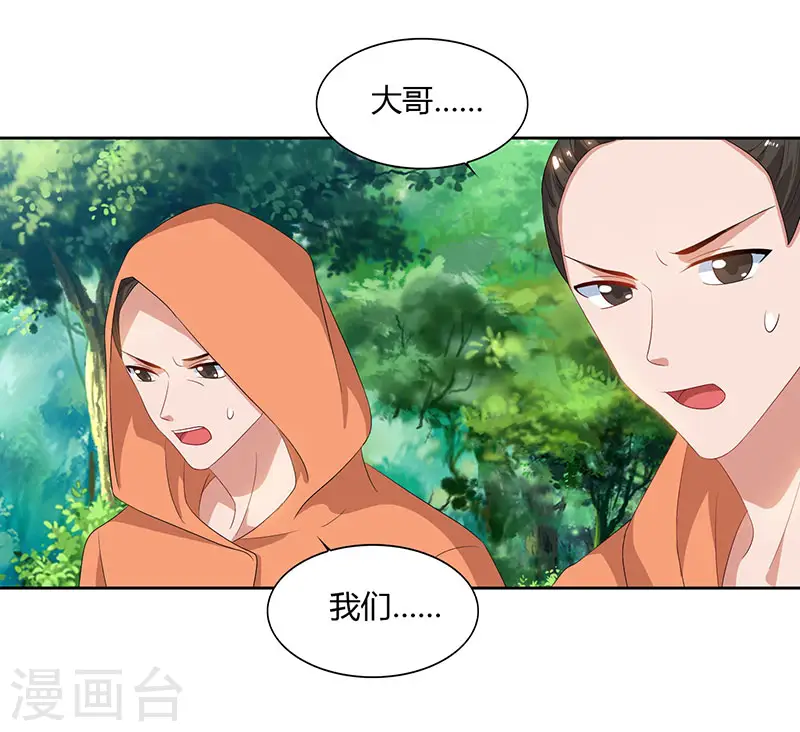 第68话 黑马19