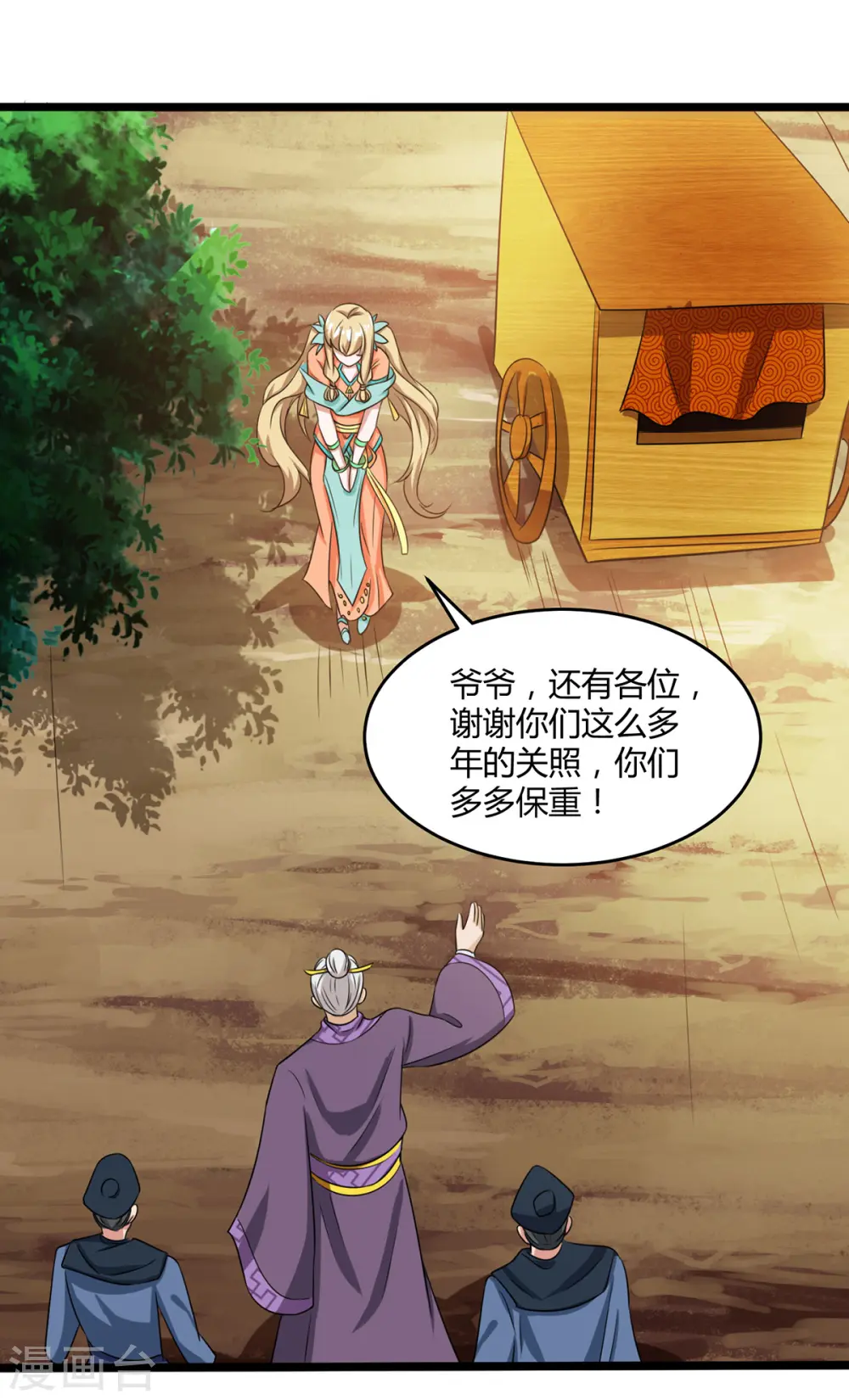 第128话 等着我6