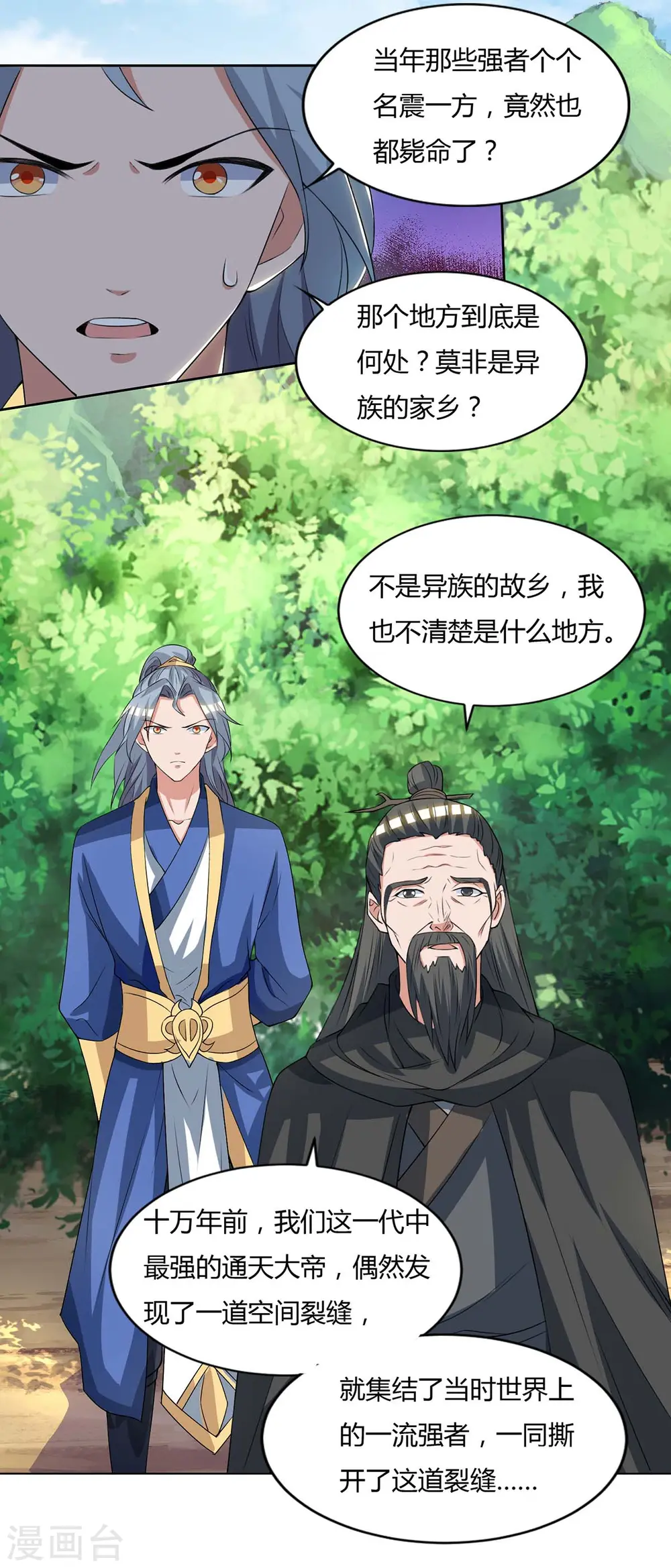 第142话 古天机10