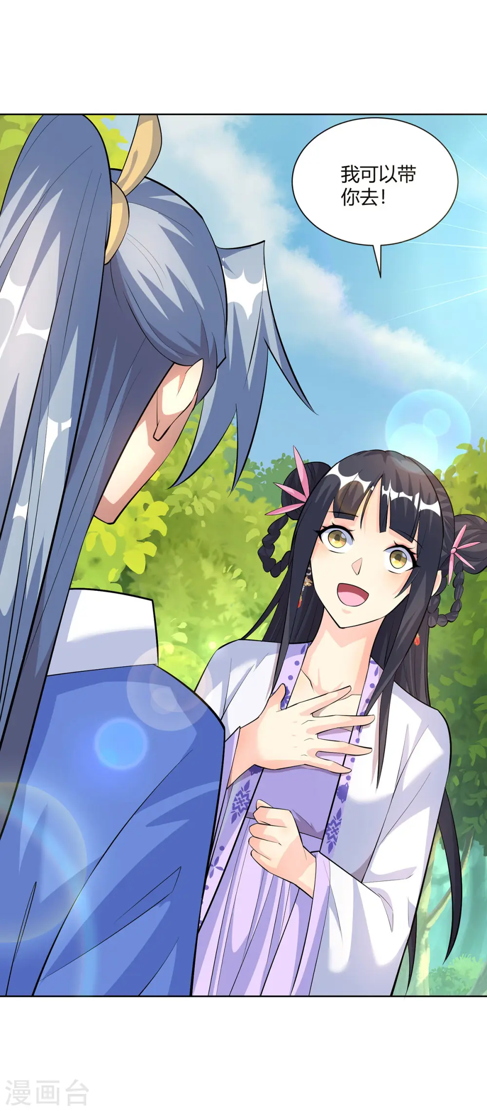 第294话 英雄救美18
