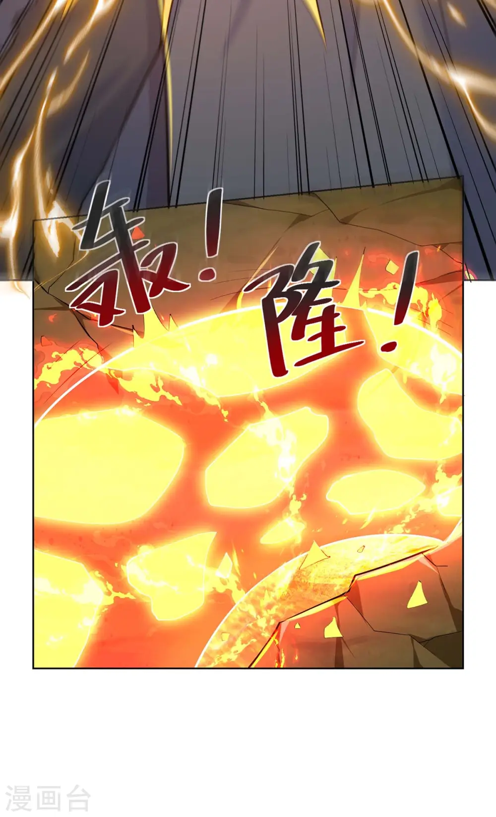 第266话 抽取灵脉21