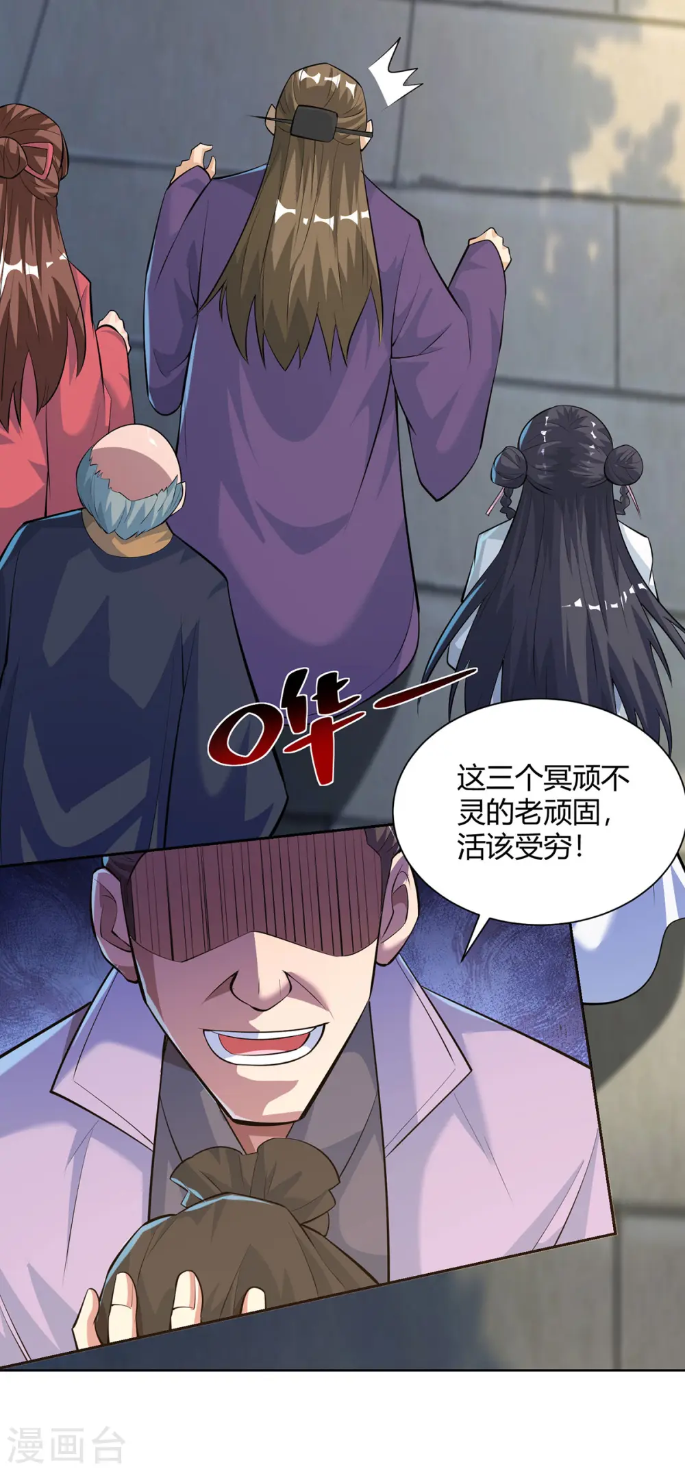 第303话 大开眼界5