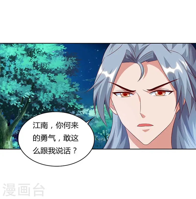 第81话 接我一指3