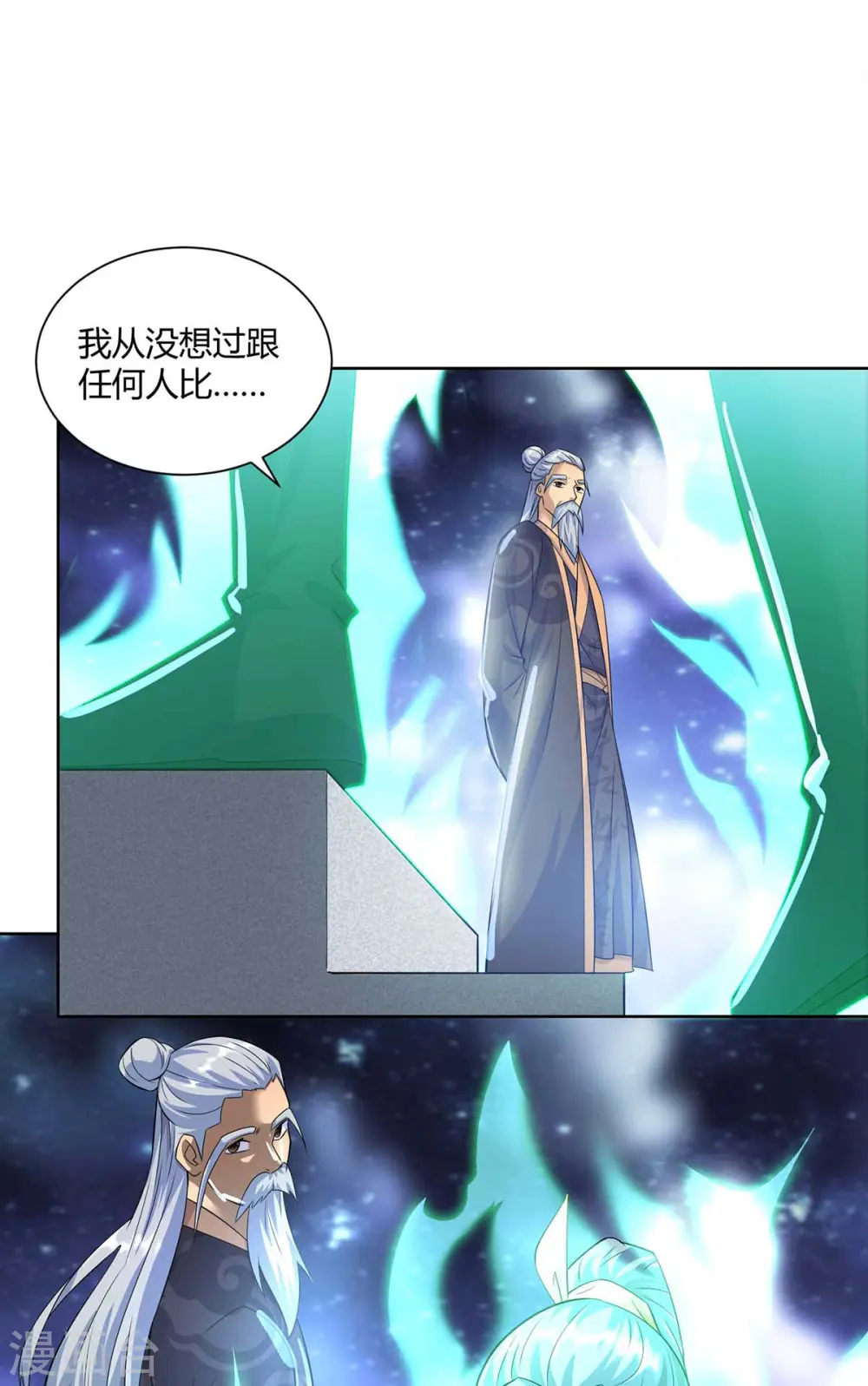 第253话 两印融合13