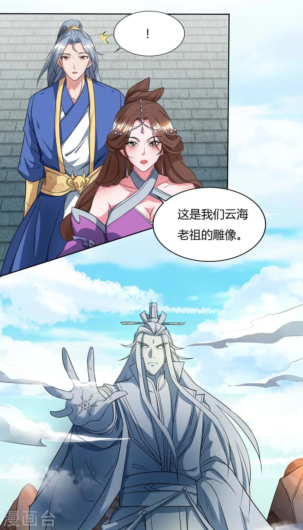 第125话 云海铭文16