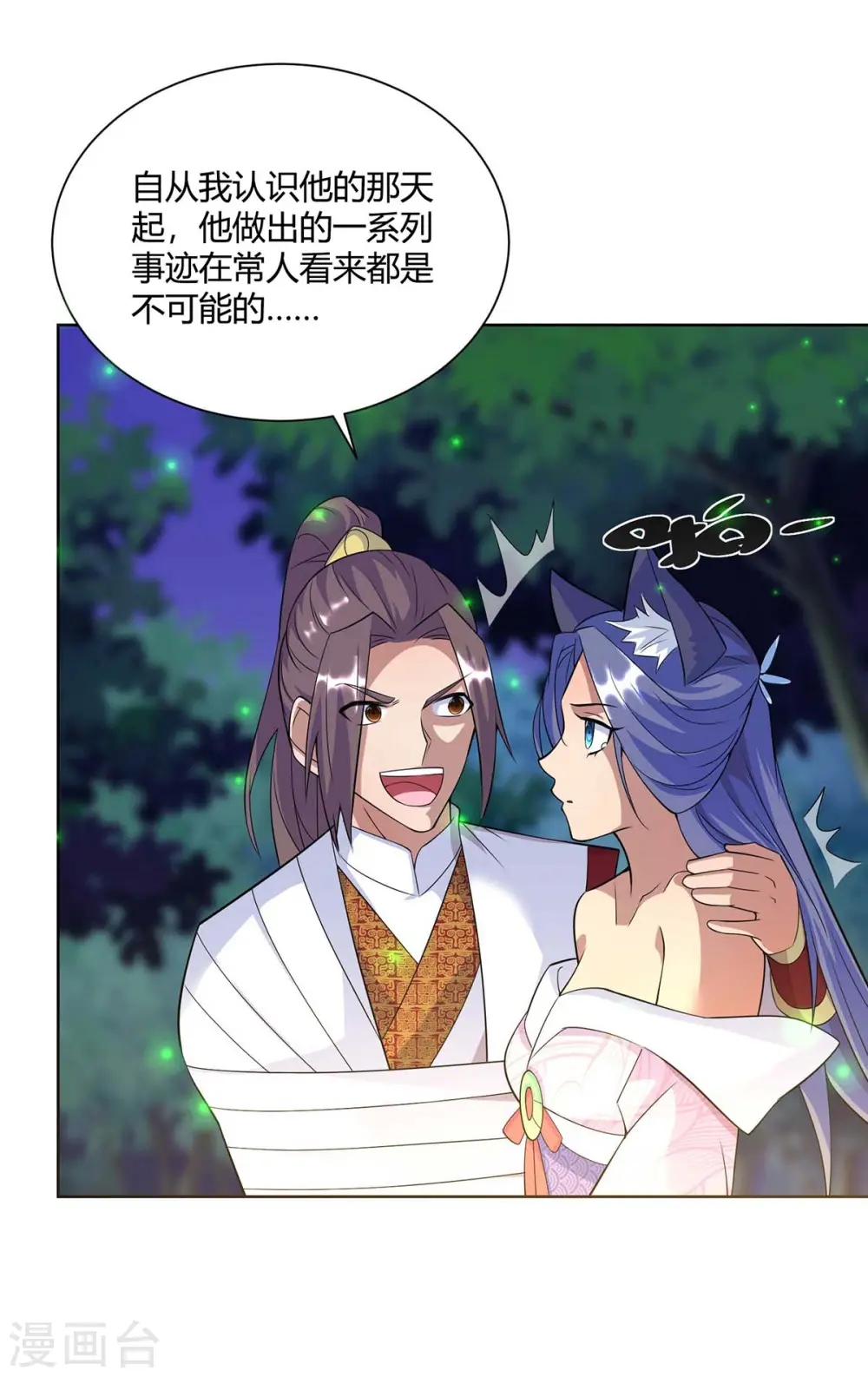 第254话 再合一印14