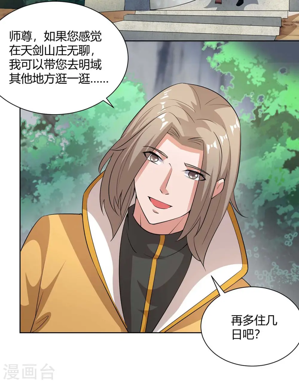第205话 出发无尽岛屿5