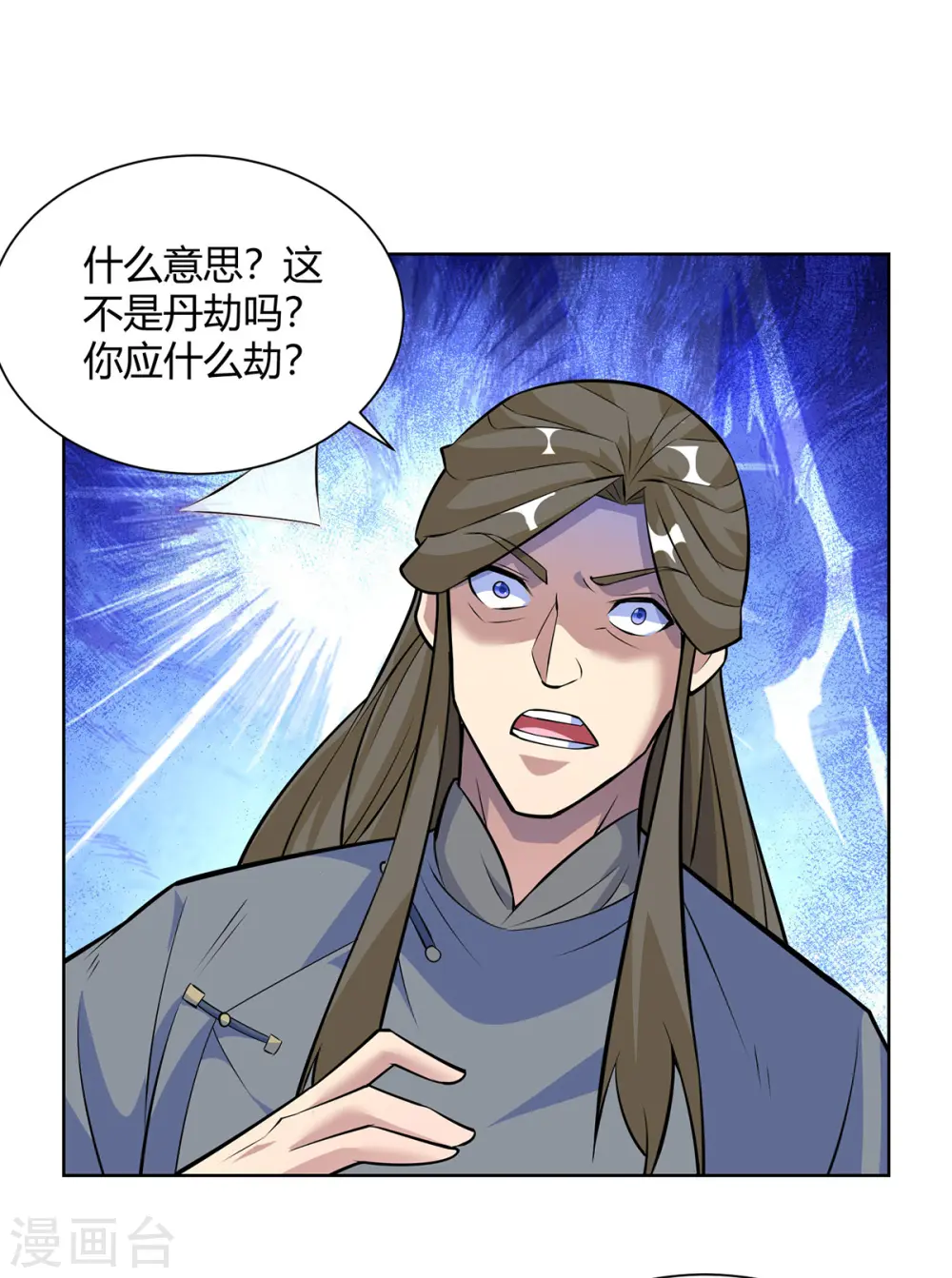 第321话 丹劫16