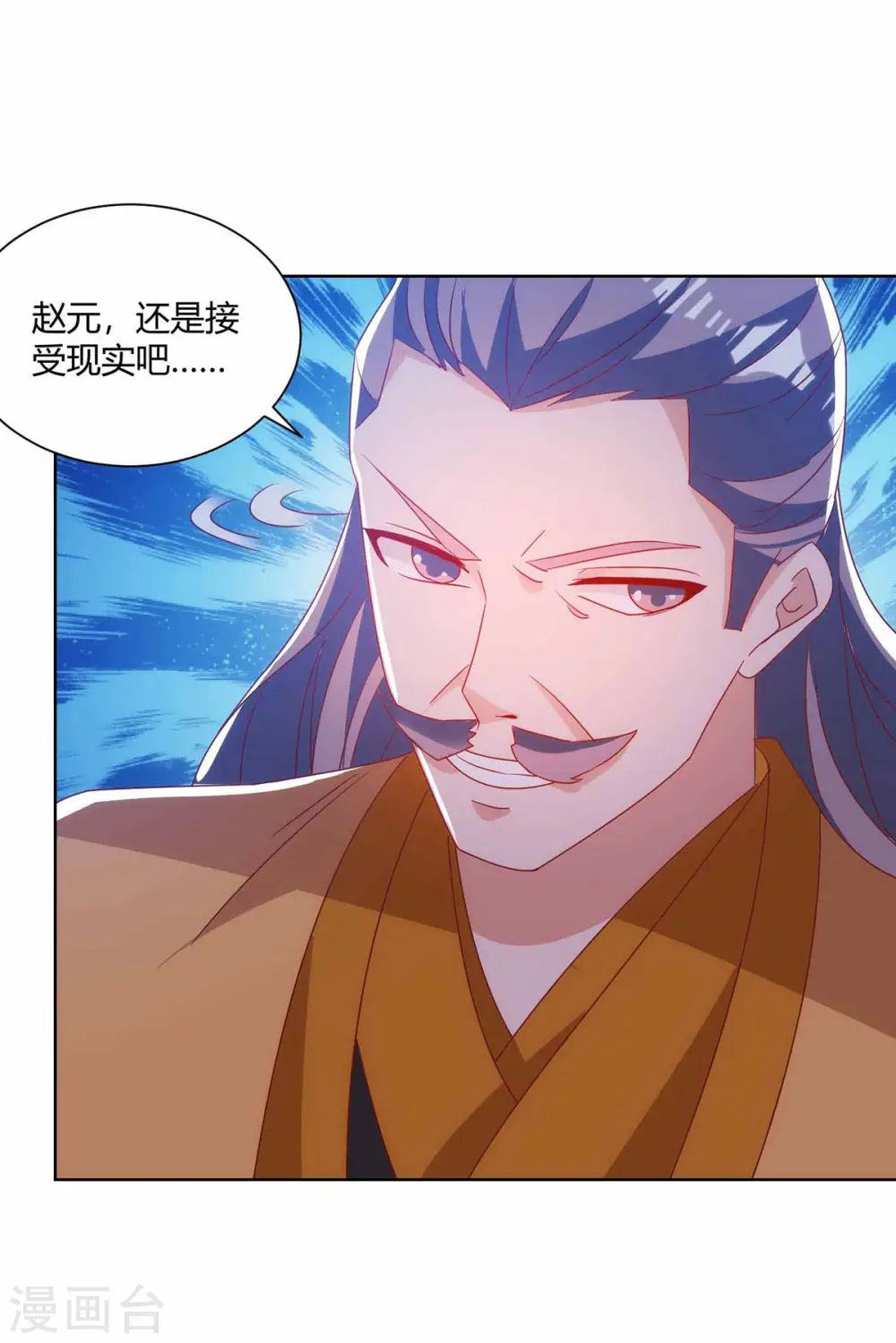 第194话 清理门户1