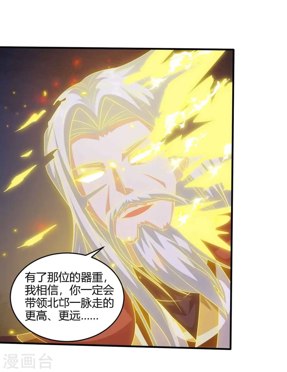 第188话 上钩了7