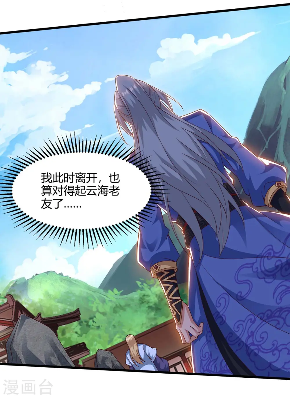 第168话 楚柔的深情18
