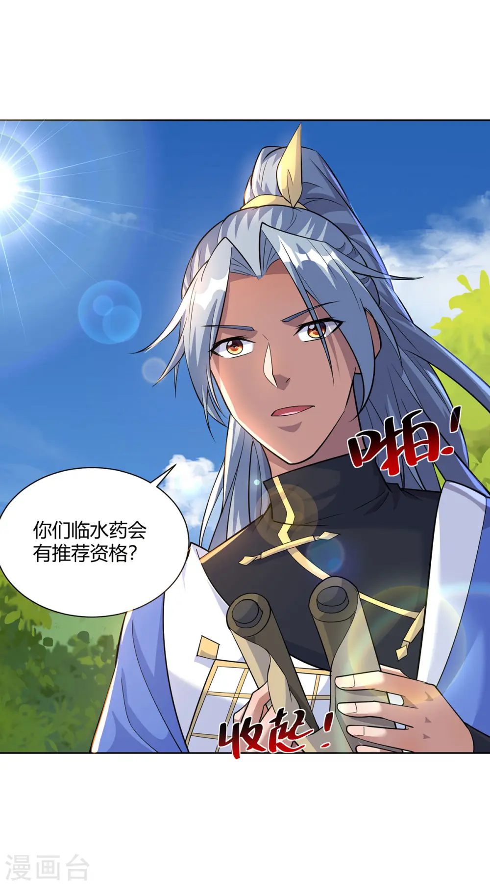 第294话 英雄救美25