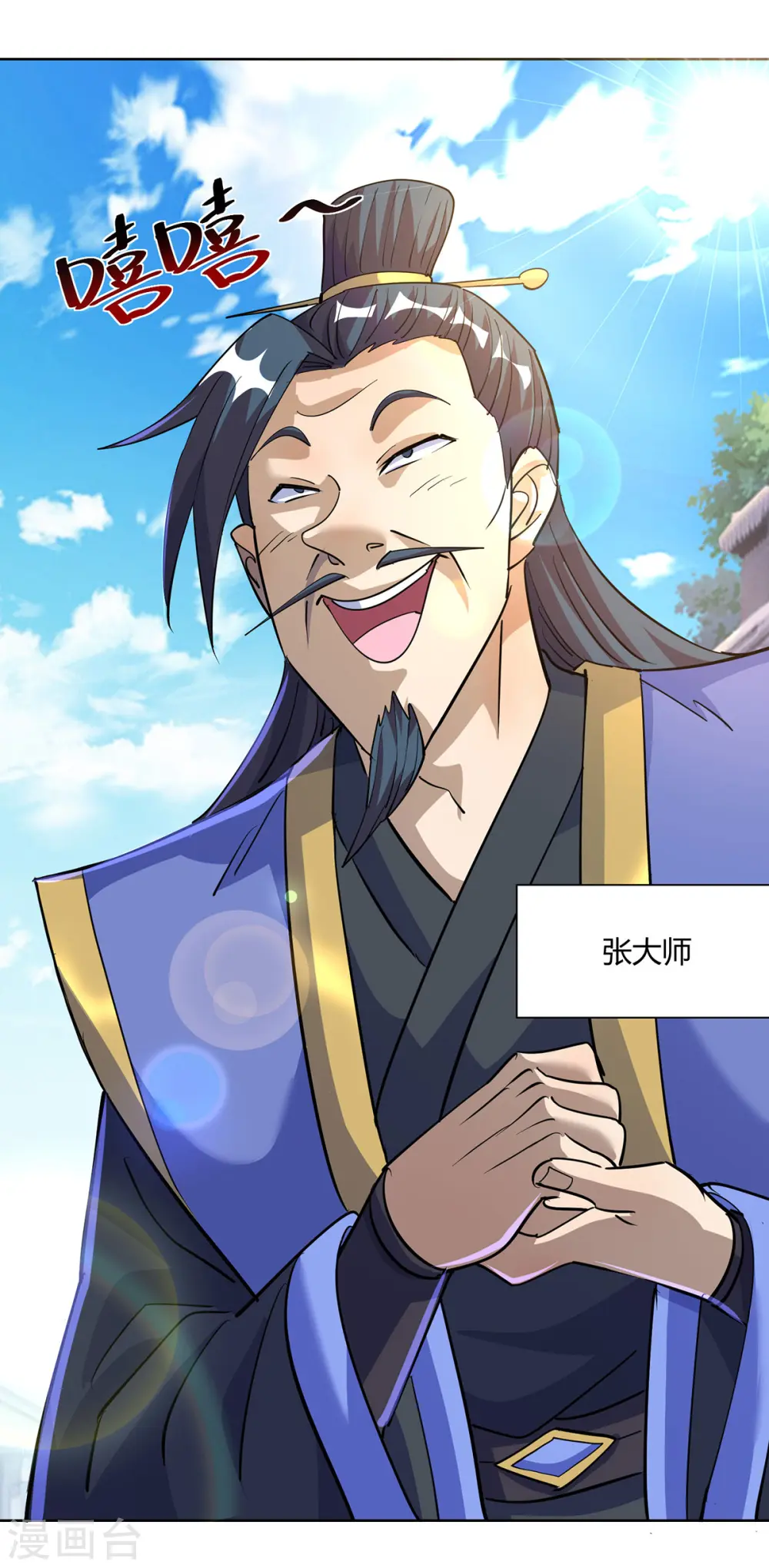 第297话 大一辈儿就不方便了17