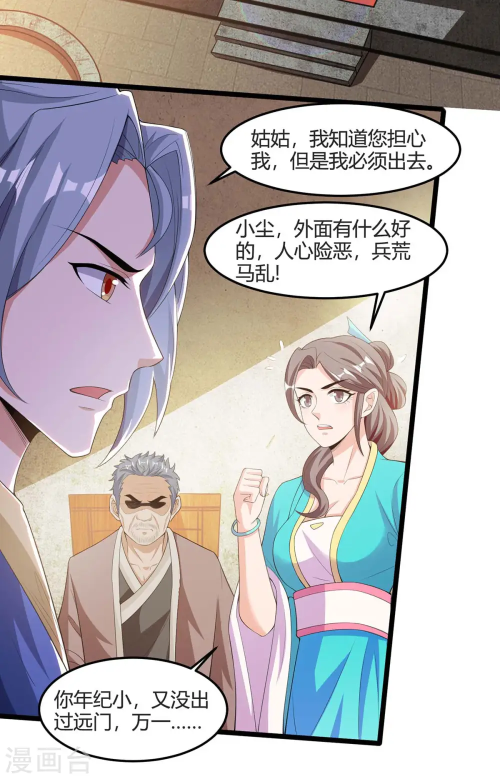 第123话 一份见面礼5
