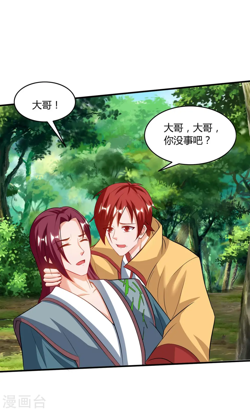 第108话 拜见神医5