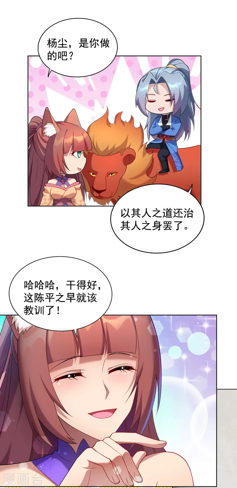 第330话 早就该教训了5