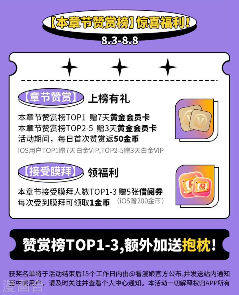 第228话 通讯玉牌31
