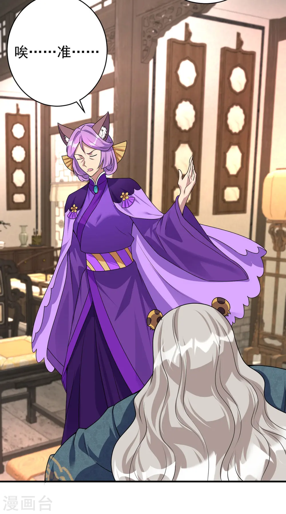 第350话 欺师灭祖19