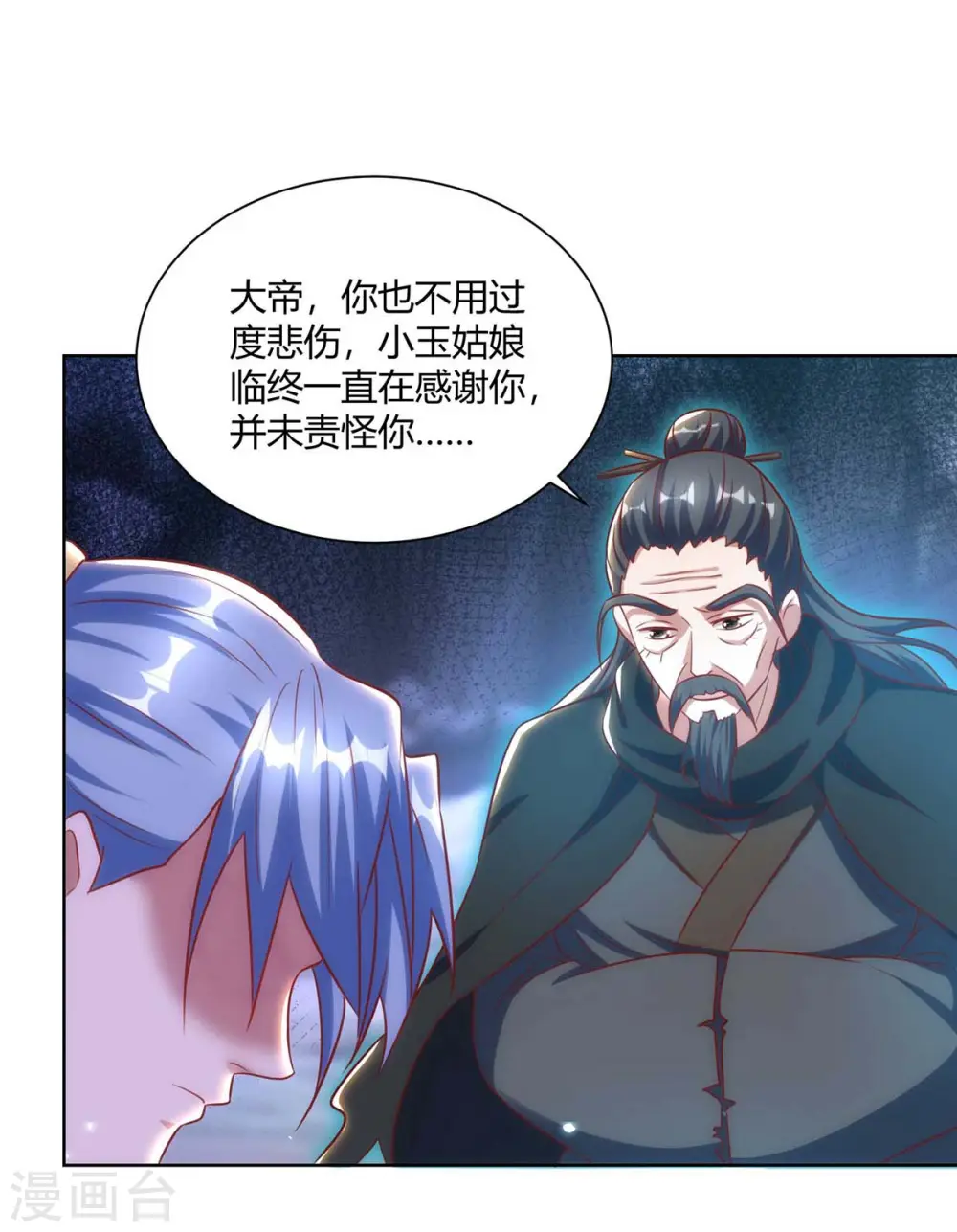 第246话 悬赏追杀令26