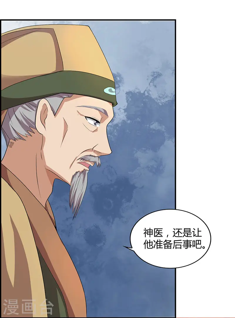 第25话 解治霍疾0