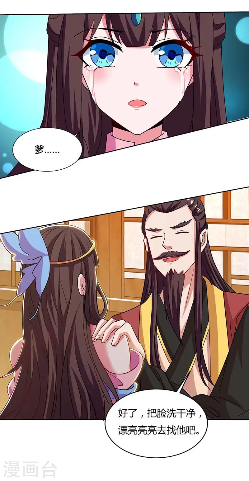 第116话 另一枚棋子8