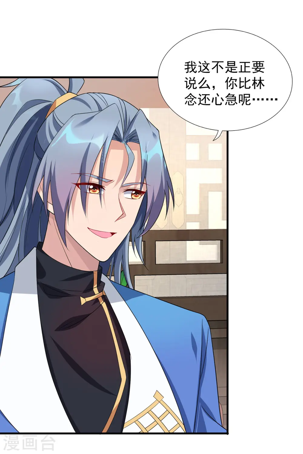 第342话 蛮修25