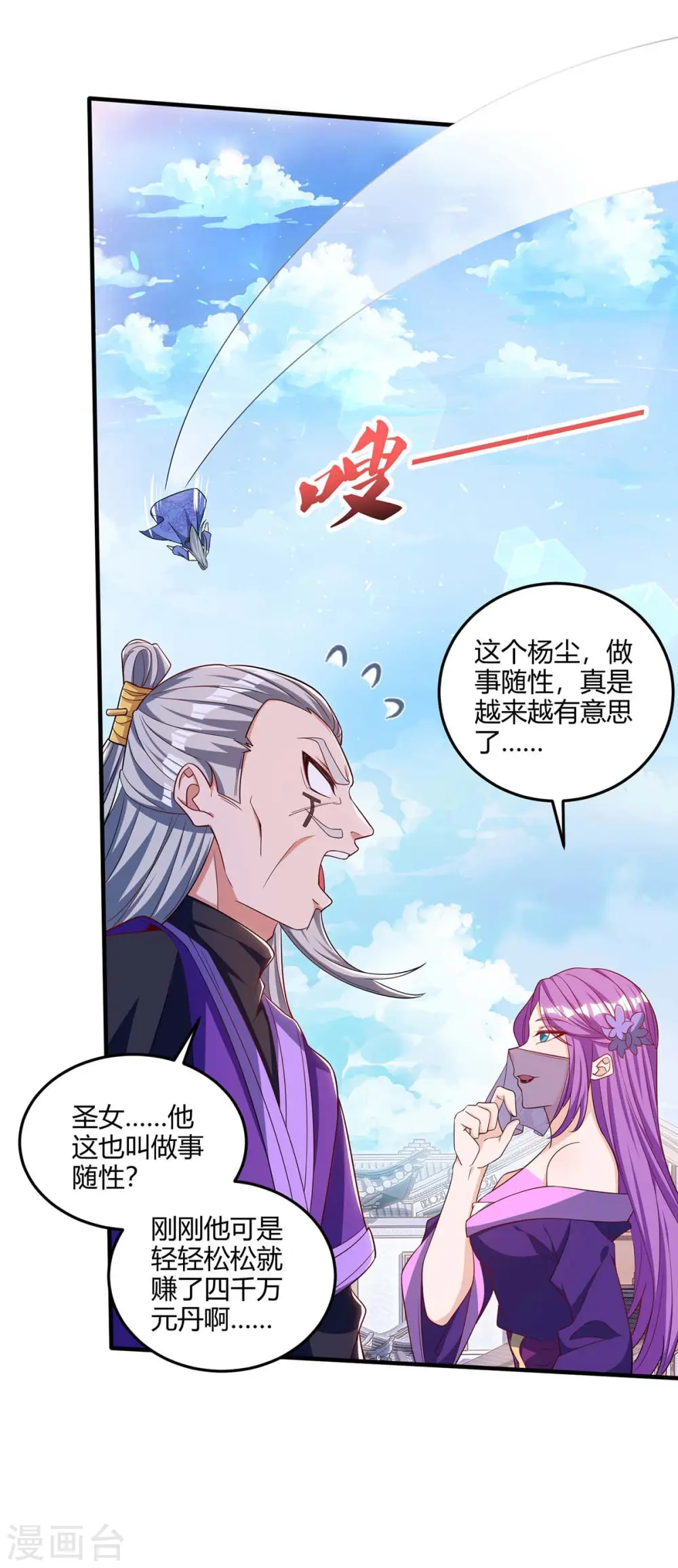 第180话 进墓室10