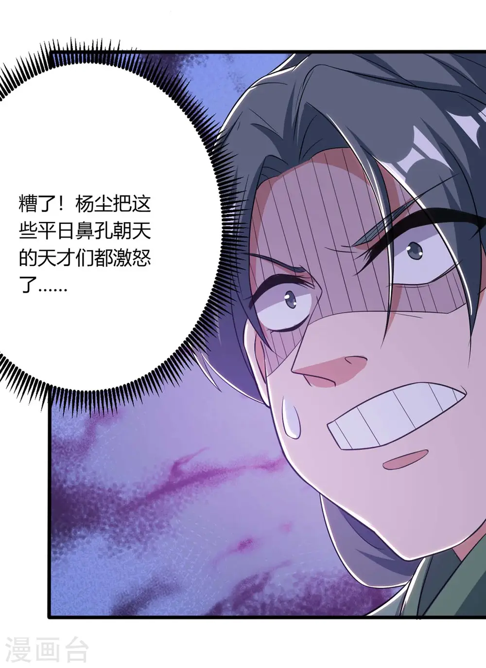 第130话 一起上吧11