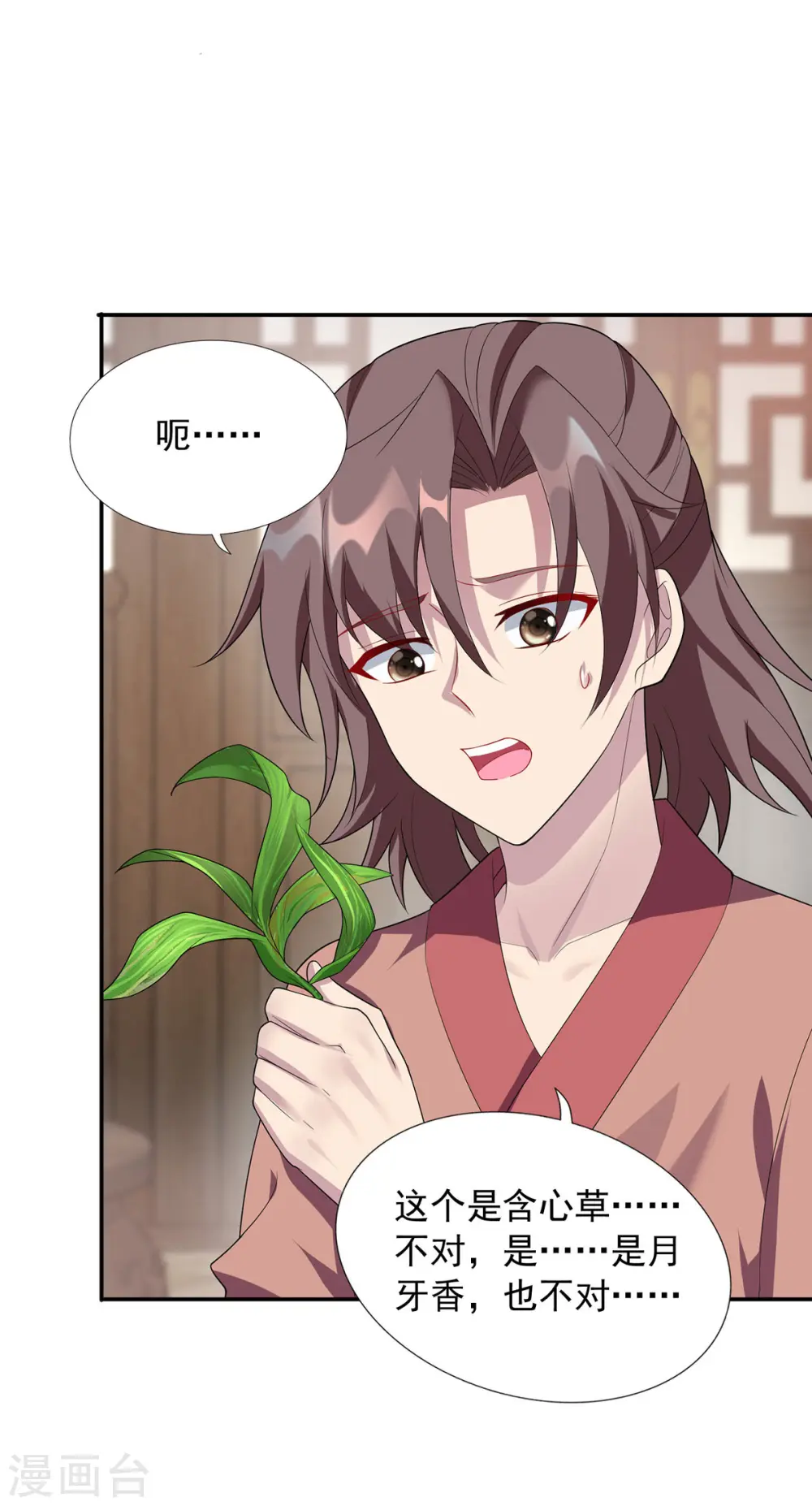 第342话 蛮修8