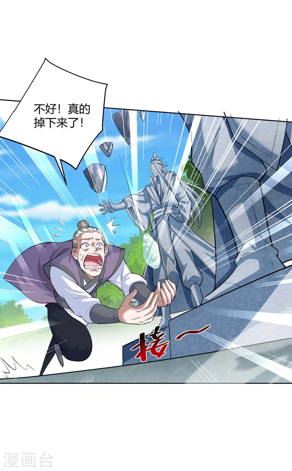 第288话 他们一定没事的19