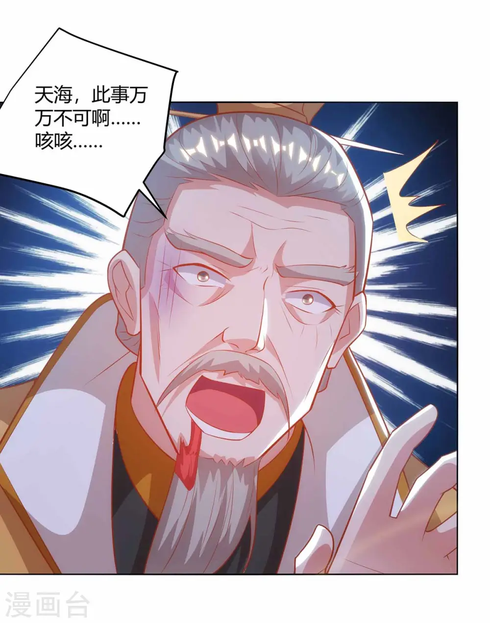 第193话 篡位8